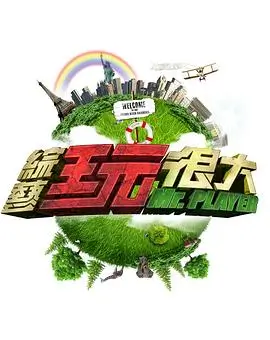 中国好声音 周华健 音乐
