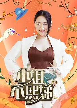 向往的生活 黄磊 慢生活